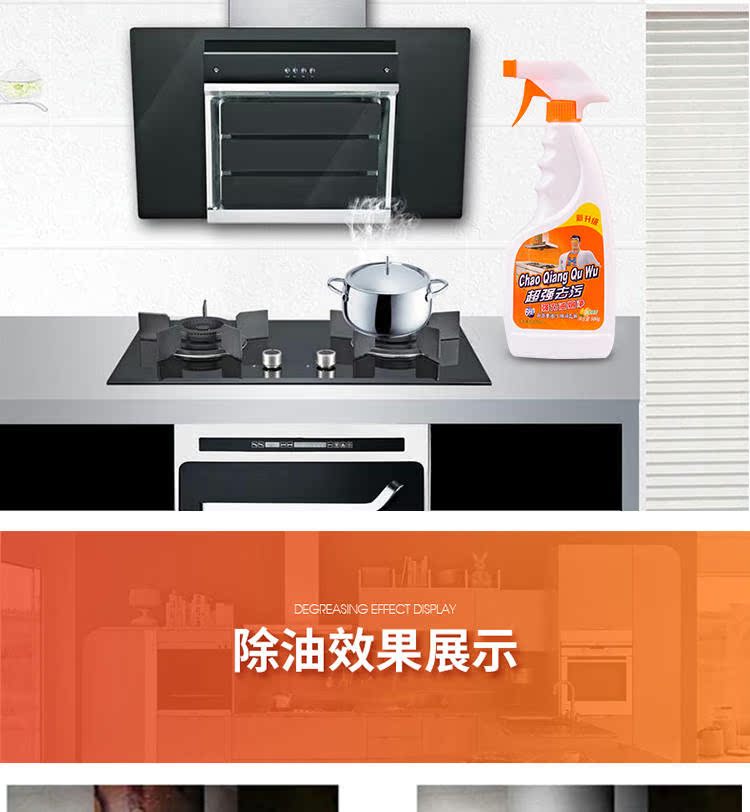 [3 giây để ô nhiễm dầu] khói nhà bếp tạo tác phẩm làm sạch dầu nặng - Trang chủ viên vệ sinh máy giặt