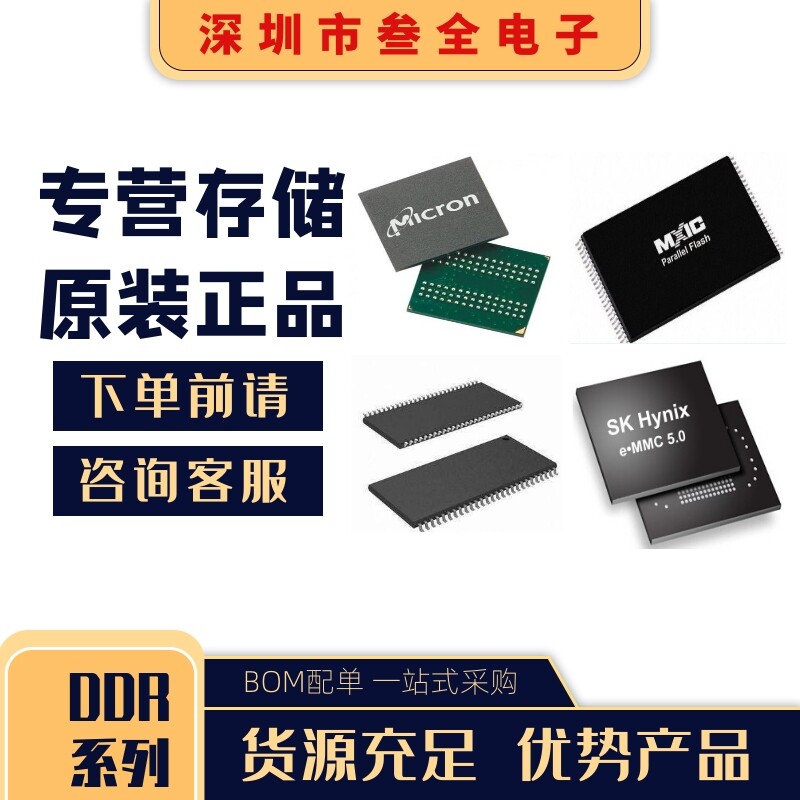 Brand new original MT29F16G08ABABAWP:B TSOP48 chip flash memory ahead of snap confirmation