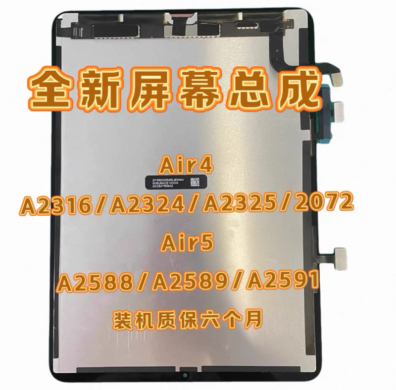Air4 Screen Assembly A2316/A2072/A2324/A2325/A2588/A2589/A2591
