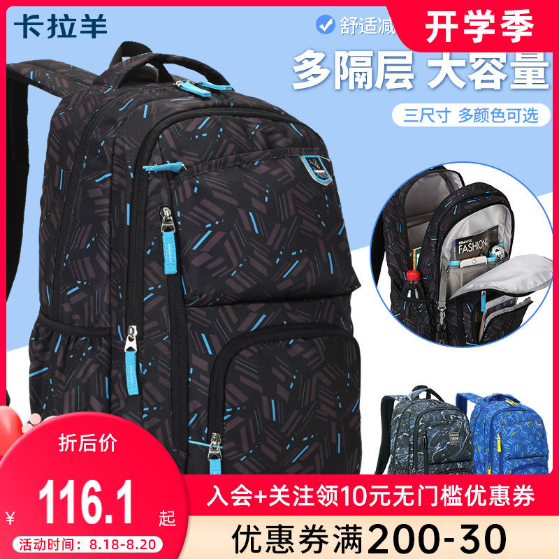 Carla sheep backpack male large-capacity high school student school bag Junior high school student female fashion trend leisure travel backpack