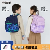 Кара овца Детская школьная сумка девочек Сумки начальной школы первого класса в три -шесть легких мягких рюкзаков мужской супер