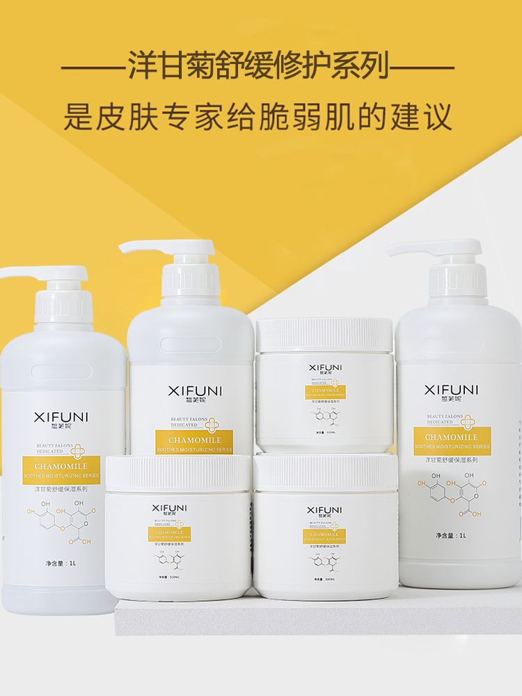  美容院專用修護套裝按摩膏洋甘菊 1000ml洋甘菊舒缓洁面乳（无泡）Product Thumbnail