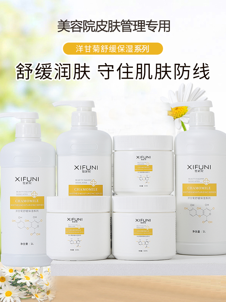  美容院專用修護套裝按摩膏洋甘菊 1000ml洋甘菊舒缓洁面乳（无泡）Product Thumbnail