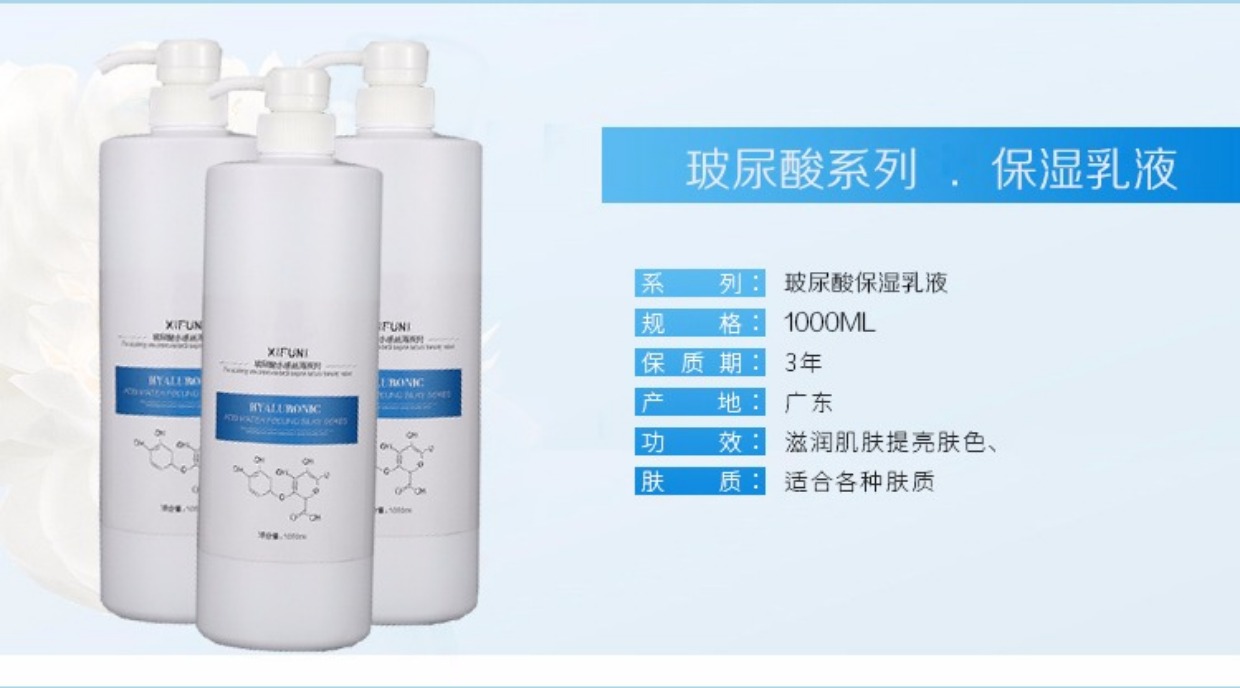 Hyaluronic acid nhũ tương bệnh viện chai lớn 1000ML sản phẩm chăm sóc da làm mới sửa chữa hydrating khóa nước nam và nữ kem dưỡng ẩm - Kem dưỡng da dưỡng ẩm kiehl's