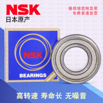 nsk imported bearing 6200 6201 6202 6203 6204 6205DDU VV ZZ motor dedicated