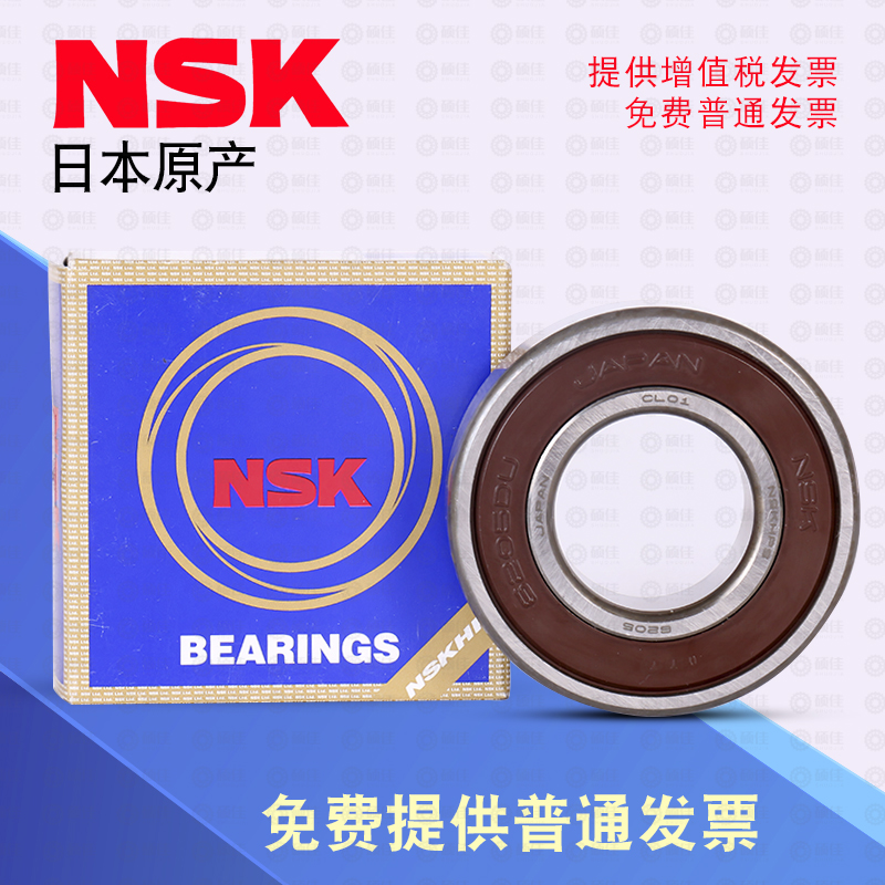 nsk High Speed Import Bearing 6000 6001 6002 6003 6004 6005DDU ZZ VV
