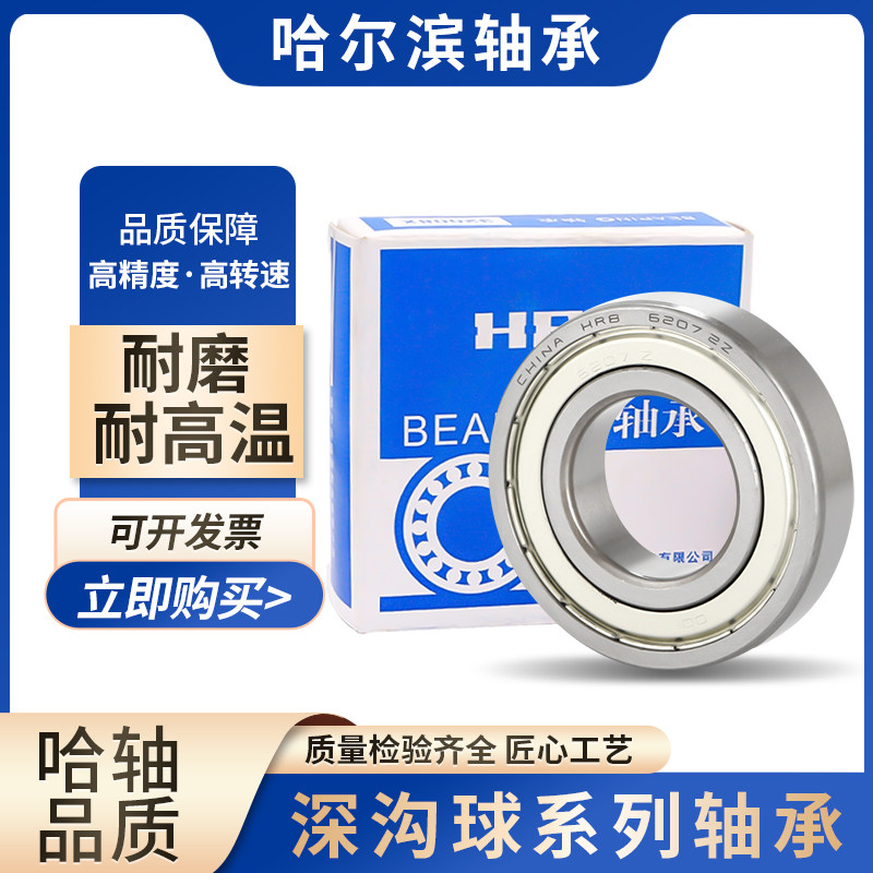 HRB 6000 6000 6001 6002 6003 6003 6005 6005 6006 6007 6007 2Z 2RZ