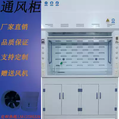 Laboratory all-steel fume hood laboratory glass fiber pp exhaust Cabinet walk-in exhaust cabinet stainless steel fume hood