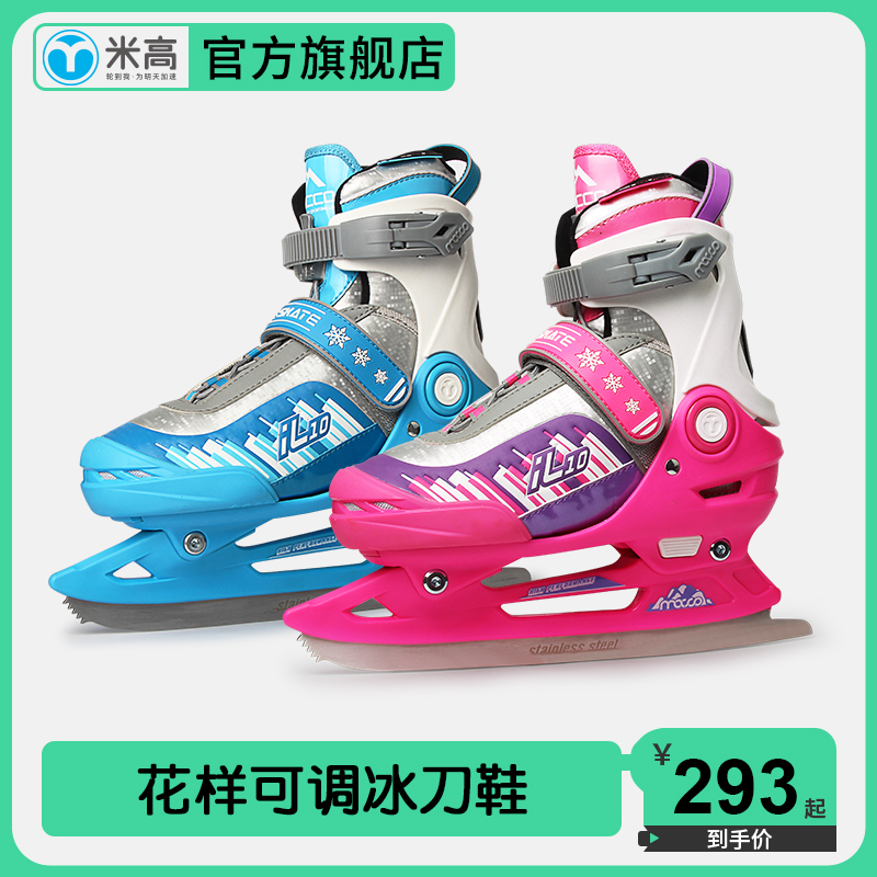 Migao Children Ice Cutter Shoes Figure Skating Beginners Male Adjustable Professional Girl Skates Flower Style Warm Waterproof-Taobao