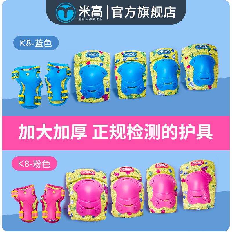 Rice High New Child Care Protective Suit Thickened Wheel Slide Bike Skateboard With Ice Balance Car Sports Kneecap