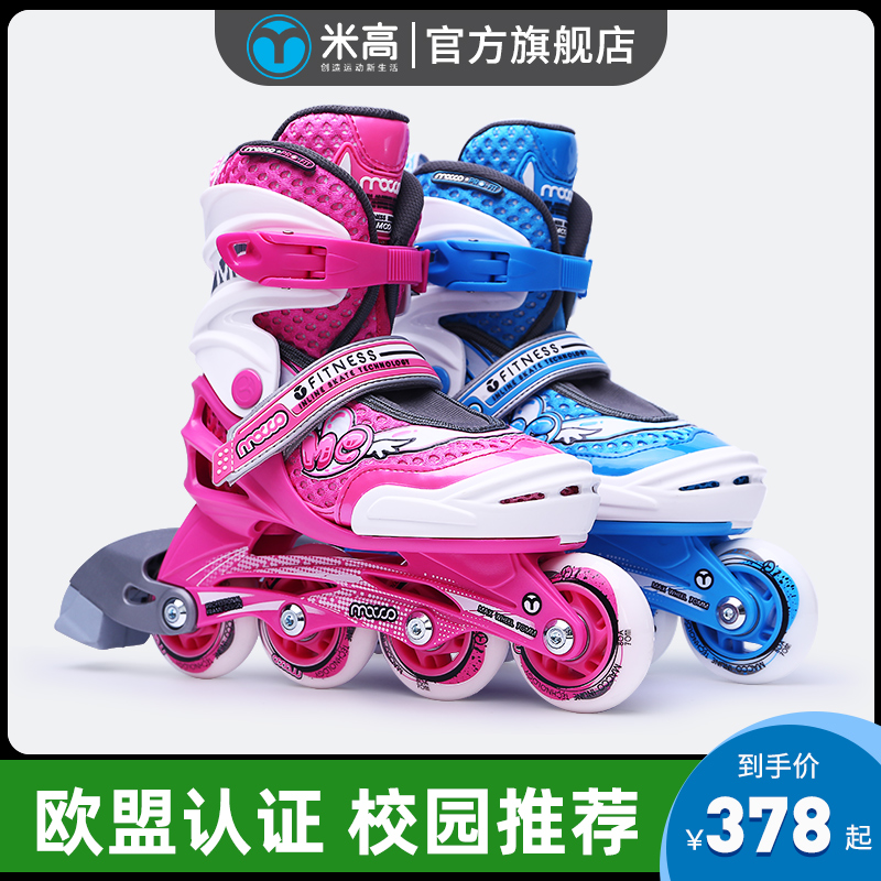 Michael skates Children's beginner roller skating roller skating skates Medium and large boy men and women in-line roller skates mc0