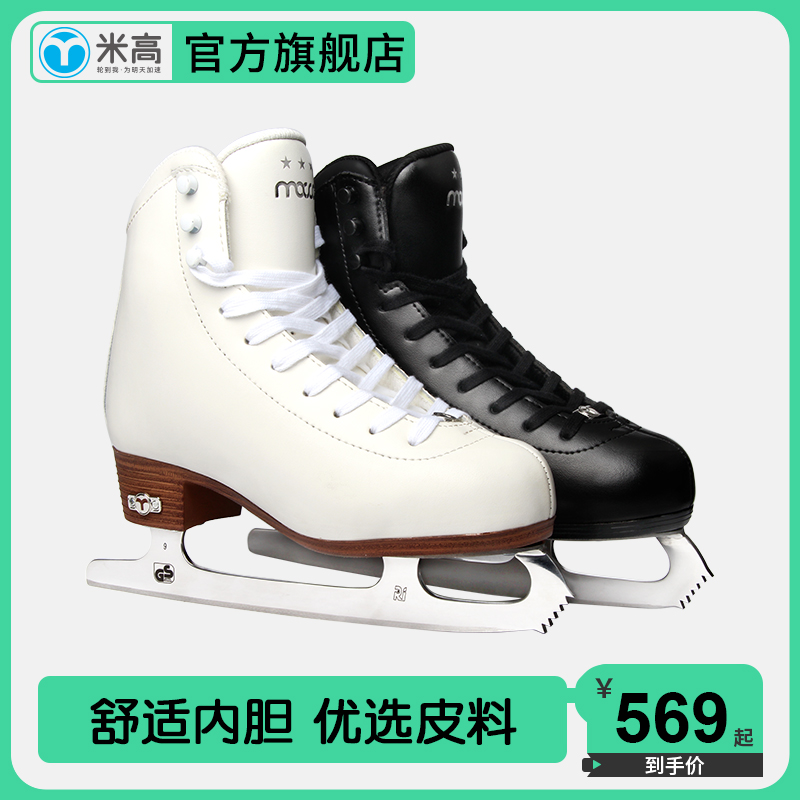 Rice High Figure Ice Knife Shoes Children Beginners Figure Skating Shoes Adults Real Skates Men and women Ice Skating Knives IC6-Taobao