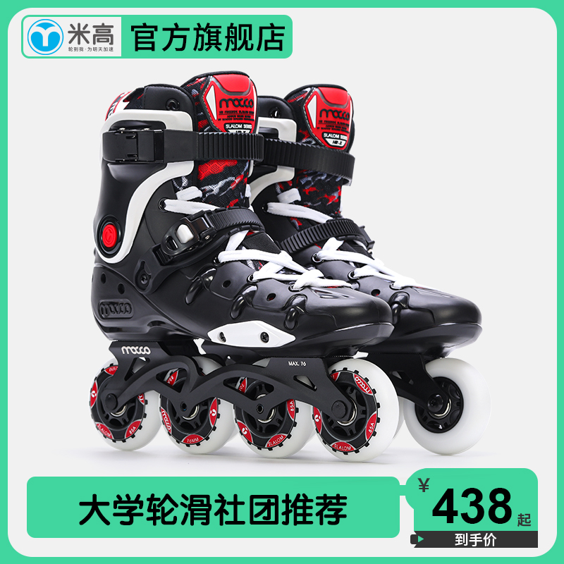 High School Ice Skate Adult Wheel Skating Shoes Adults Pulley Shoes Dry Ice Skating Flat Flowers Shoes Girls College Boys-Taobao