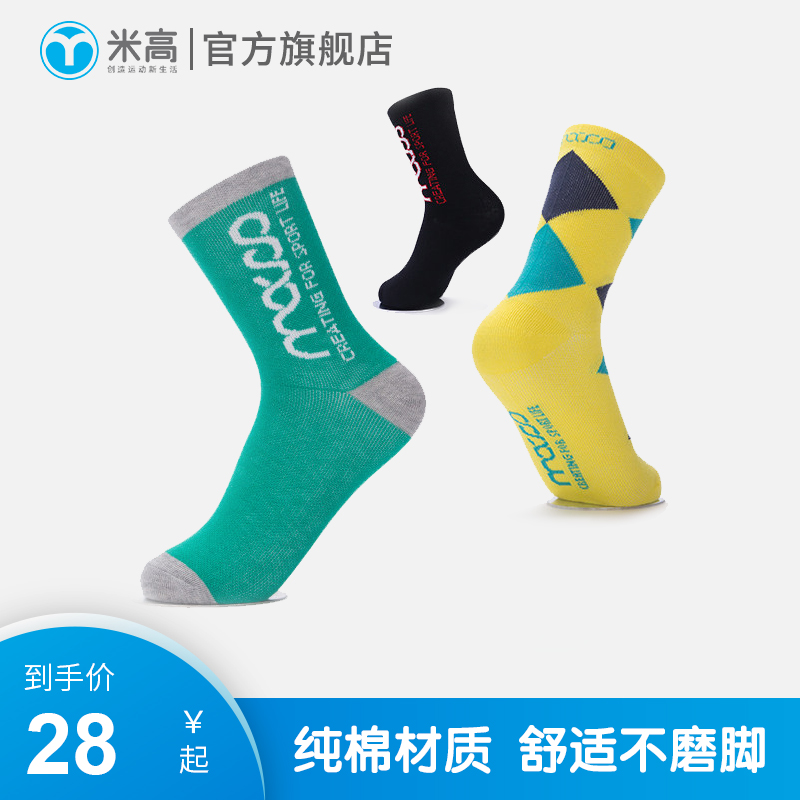 Migao Children Wheels Skating Socks Skating Shoes Sports Socks for men and women Children with ice skates lengthened thickened Sweat-Proof Feet