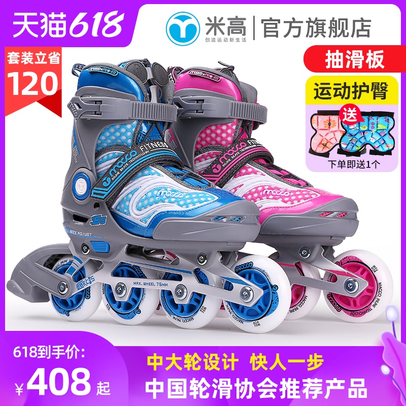 Meter high roller skates children full set 3-5-6-8-10 years old roller skates children flash roller skates men and women beginners