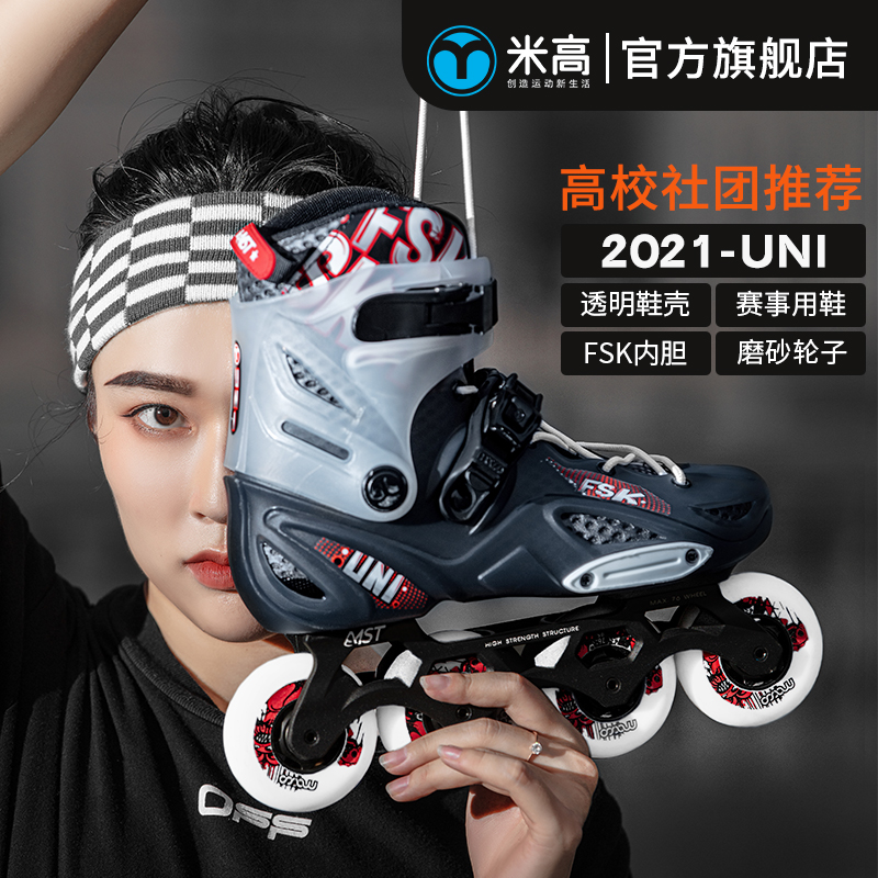Michael Professional Roller Skates Adult Flat Skates Male Skates Adult Inline Wheels Fancy Female Roller Skates College Student