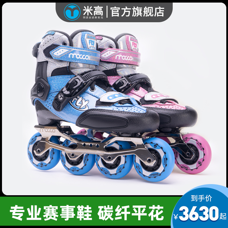 Michael professional carbon fiber skates Children's female beginner roller skates Medium and large boys race flat flower in-line FLY