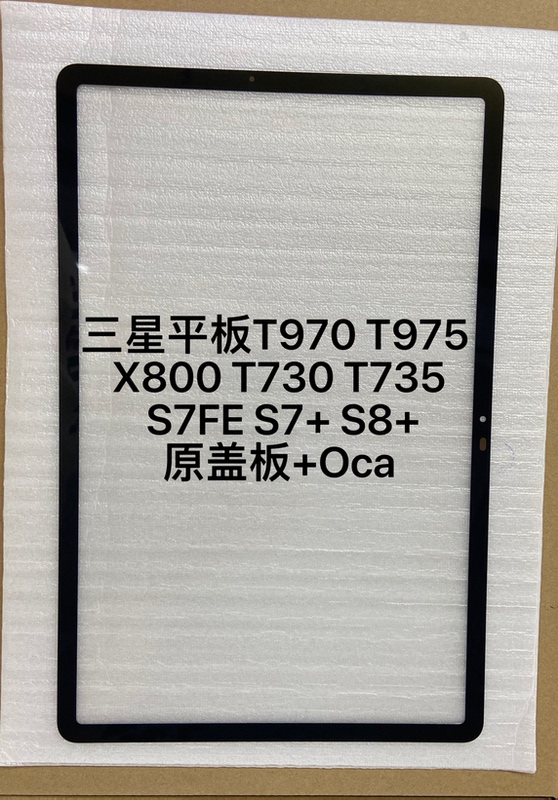 Suitable for Samsung Tablet T970 T975 X800 T730 T735 S7Fe S7+ S8+ Cover Panel Outer Screen Suitable for Samsung Tablet T970 T975 X800 T730 T735 S7Fe S7+ S8+ Cover Panel Outer Screen