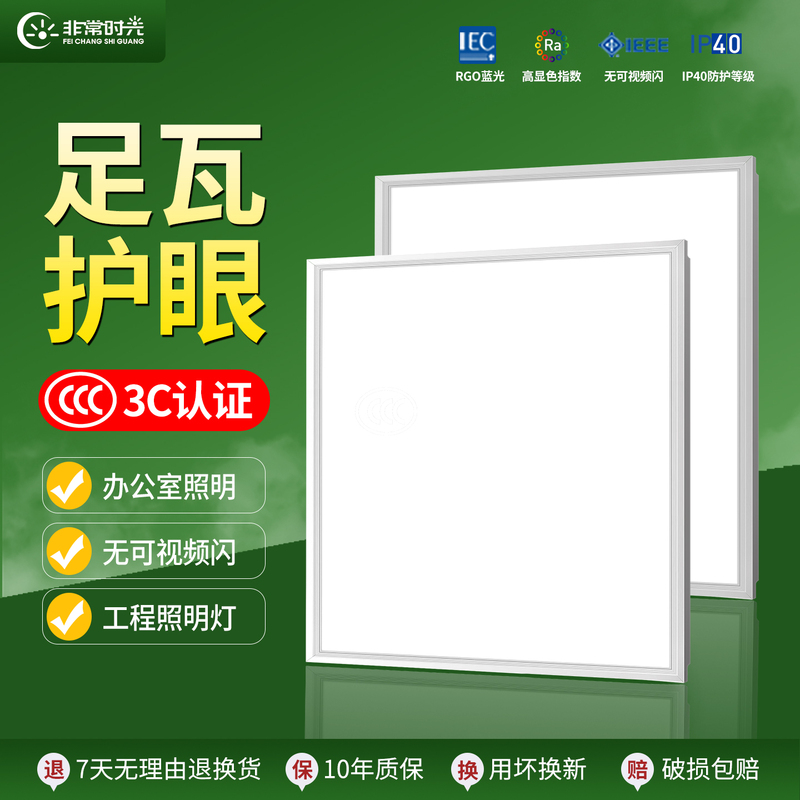 Integrated Ceiling 600X600 Led Panel Light 60X60 Panel Light Gypsum Mineral Wool Board Office Led Project Light
