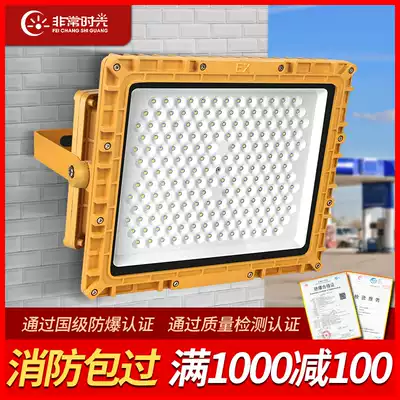 led explosion-proof lamp warehouse factory explosion-proof 100W industrial waterproof lighting factory workshop gas station flood light
