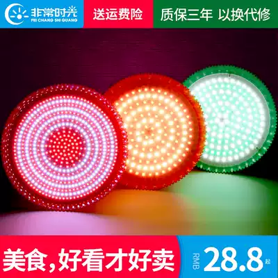 LED fresh lamp pork lamp supermarket fruit and vegetable selling meat braised meat stewed deli special red meat lamp