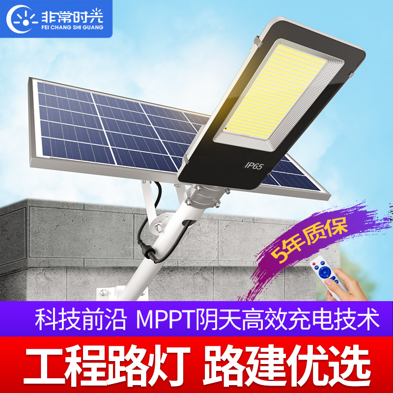 Solar street lamp outdoor courtyard lamp New rural rural 6 m road lighting super bright high power outdoor waterproof