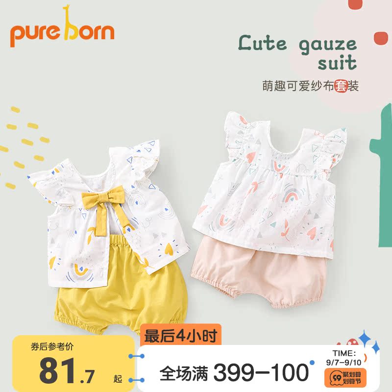 Boruien baby girl suit summer baby gauze breathable sweet bow halter top big PP shorts