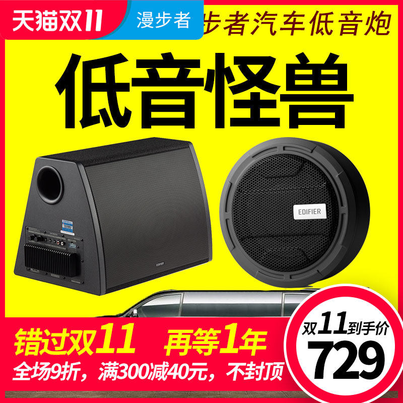 edifier car audio