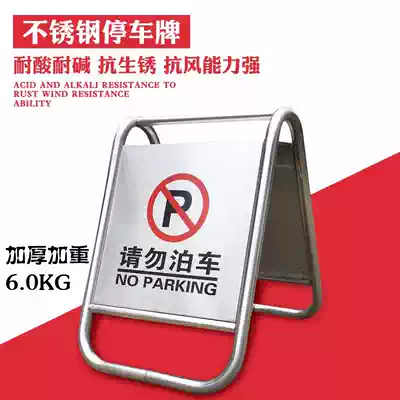Hualong stainless steel parking sign do not parking sign special parking space no warning sign A sign
