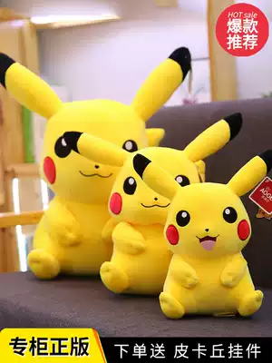 Pikachu doll genuine plush toy Big Doll girl sleeping cute bed pillow doll bikachu