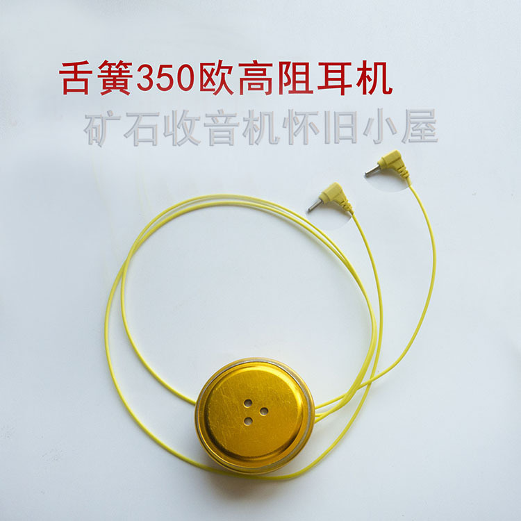 Mineral Radio Dedicated High-Impedance Headphones 350 Ohms Reed Earphones