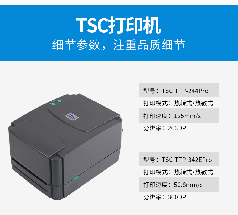 TSC TTP-342E Pro Mã vạch Máy in Nhãn Sticker Trang sức nhiệt Quần áo Tag Tài sản cố định Tấm đồng Bạc mờ Giấy giặt Thông tin sản phẩm Mã vạch 300 điểm HD - Thiết bị mua / quét mã vạch