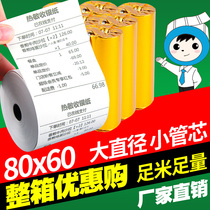 Wei Wei Thermal Cashier Paper 80x60 Thermal Printing Paper 80mm * 60 Meituan Hungry? Takeaway Paper Ticket Printer Hotel Restaurant Convenience Store Collection Paper Large Diameter Small Rubber Pipe Dies