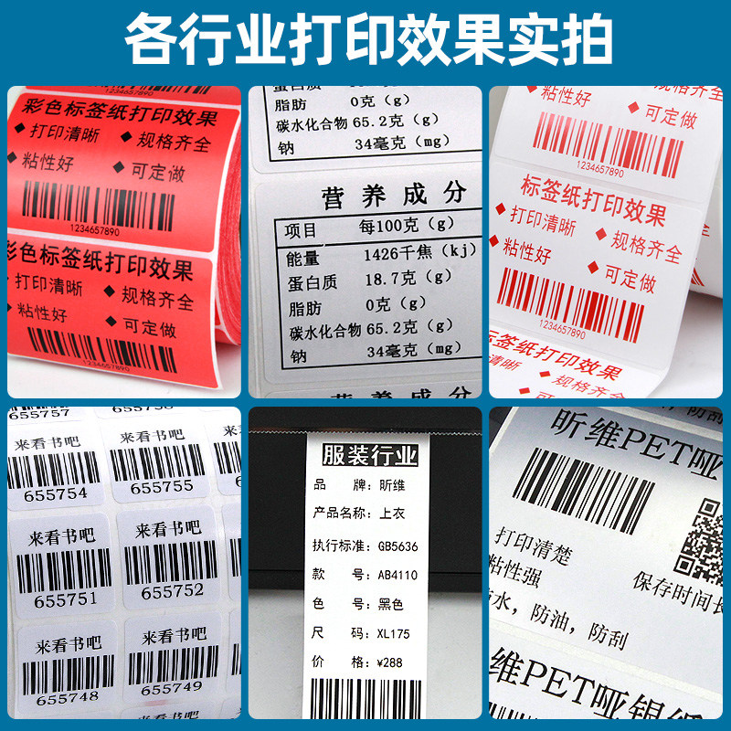 Hybrid Wax-Based Ribbon Roll 110X300M 50 60 70 80 90 100 Thermal Transfer Barcode Printer Silver Adhesive Label Paper Full Resin Washable Label Enhanced Wax-Based Ribbon