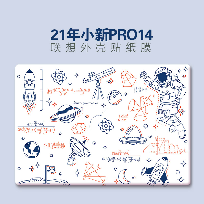 Suitable for Lenovo (Lenovo)small new Pro14 2021 shell protective film waterproof scratch-resistant body sticker