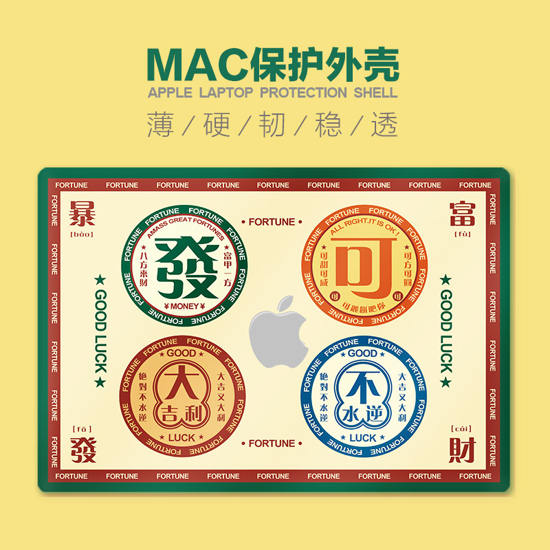 Suitable for Macbook Apple computer air protective case pro laptop case 13 inch protective case 12 big good