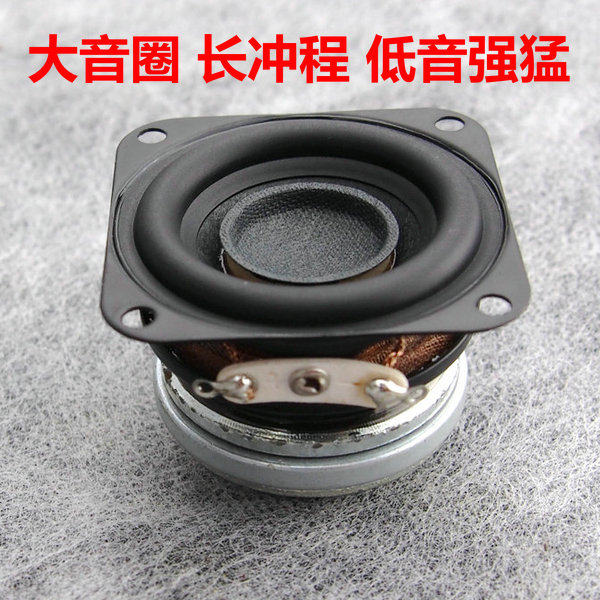 喇叭bose发烧喇叭40mm扬声器长 