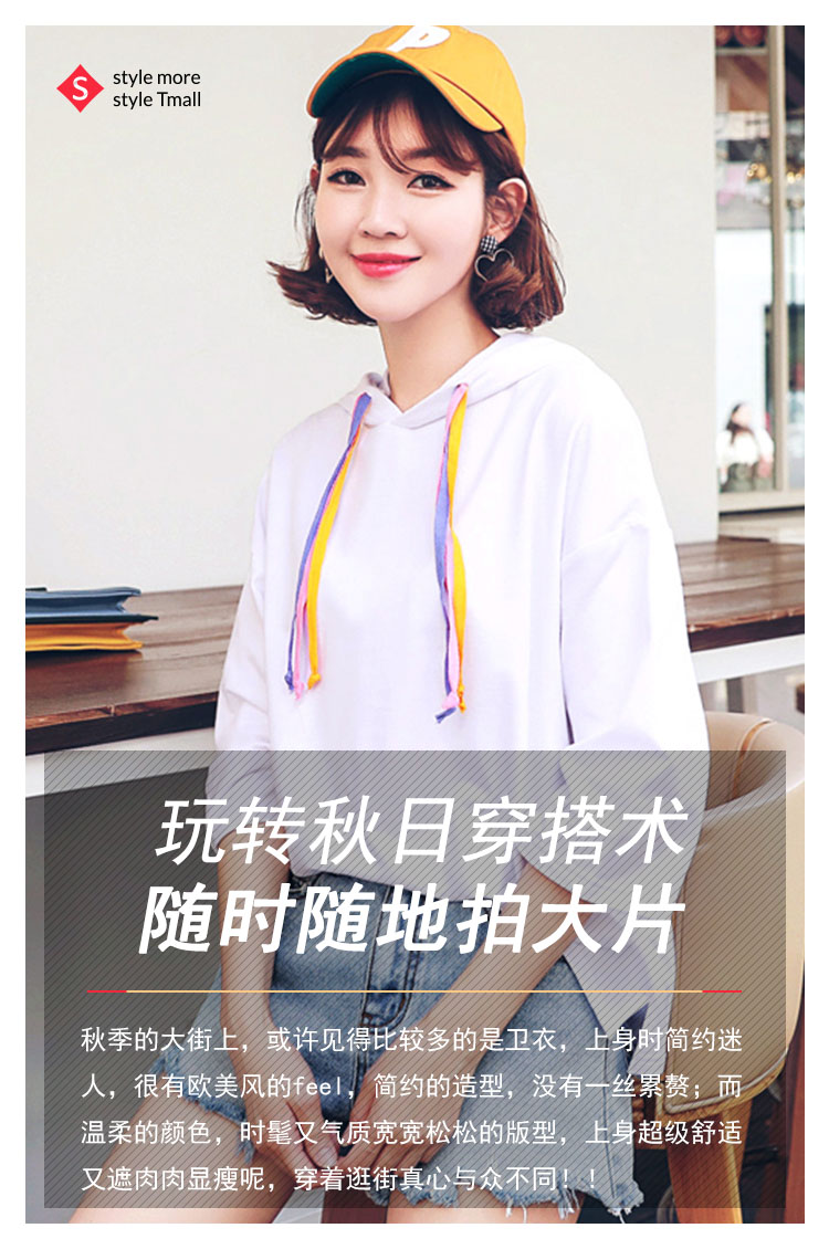 活力设计卫衣,轻松穿出时尚感