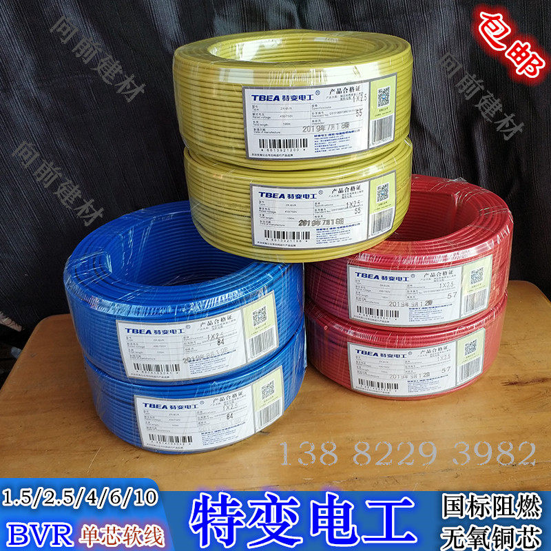 Deyang Tevariable Electrician Wire Flame Retardant Household Multi-Strand Soft Wire ZR-BVR1 5 2 5 4 6 10 Squared Lighting