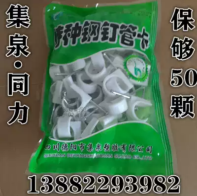 Special steel nail card PVC pipe pipe card Tongli brand special steel nail card 16 20 25 32