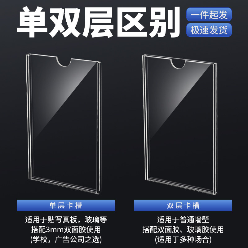Double - layer acrylic slot A4 card slot slot organic glass display A3 transparent slot A3 transparent board customized