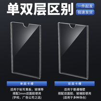 Double-layer acrylic slot A4 card slot paper plexiglass display card A3 transparent plug box acrylic plate customization