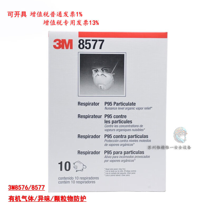 防护升级！3M 8576 & 8577活性炭口罩：化工实验室的守护神？-口罩-淘宝好物网