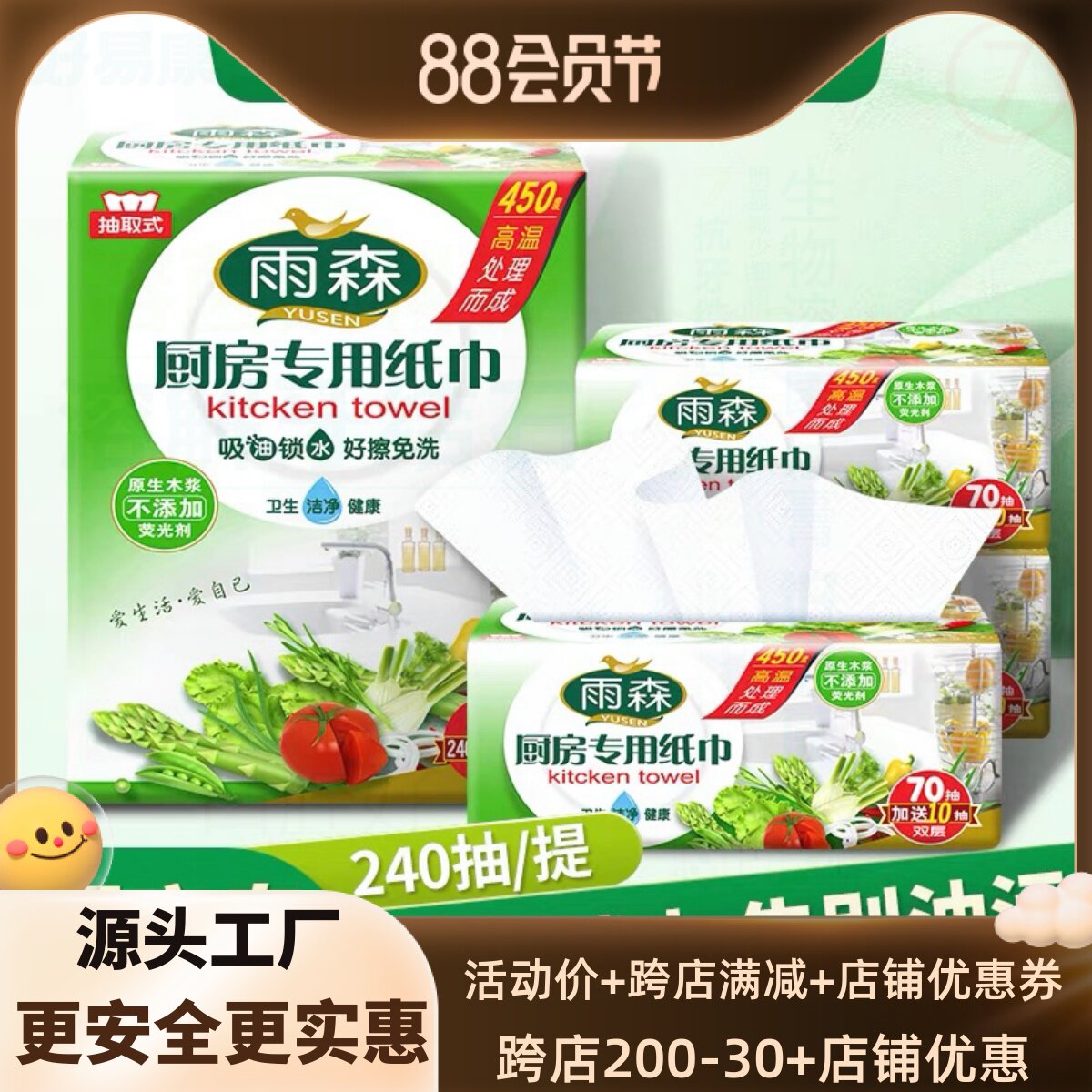 Hunsen Kitchen special extract toilet paper 3 packs of water absorption paper crude paper fried paper thickness toilet tissue tissue tissue is affordable