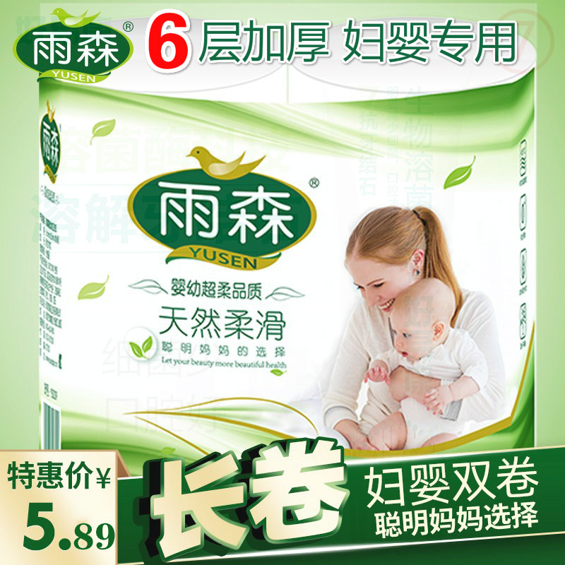 Rain on long rolls of toilet paper Home FWC paper Double volumes Affordable Clothing Rolls Sanitary Towels without Core Toilet Rolls Paper toilet paper toilet paper