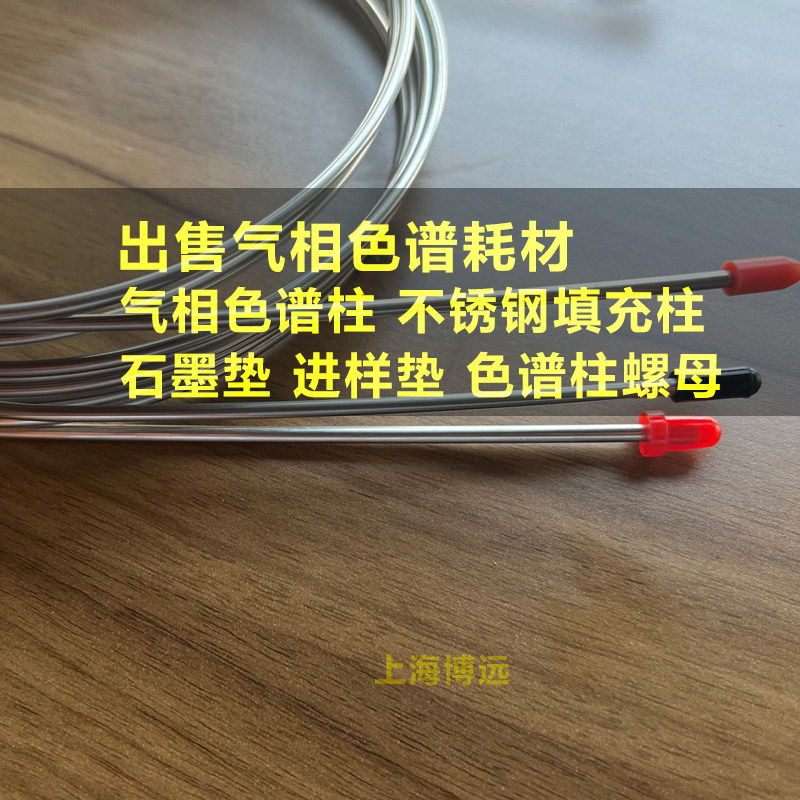 变压器油分析专用柱色谱柱应用氢气 CO甲烷CO2乙烷乙烯乙烷乙炔