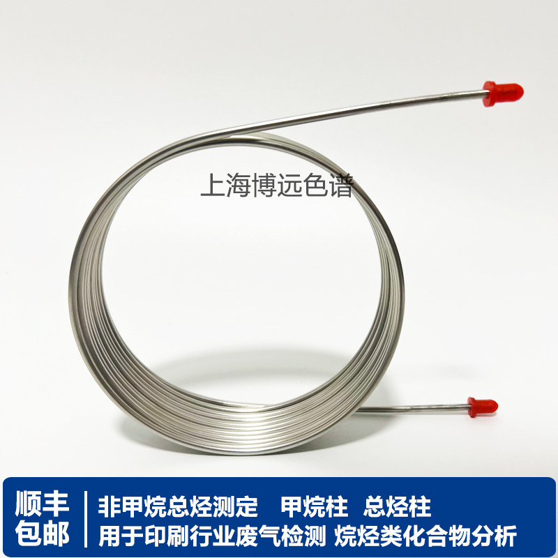 GDX-502 印刷行业废气排放非甲烷总烃测定甲烷柱玻璃微珠球