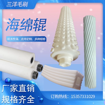 Silicon wafer semiconductor particle adsorption sponge roller PVA glass cleaning circuit board water absorption sponge rod can be customized