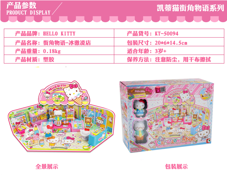 Bộ đồ chơi mô phỏng đồ chơi HELLO KITTY Hello Kitty Bộ đồ chơi mô phỏng Hello, KT Cat đồ chơi cho bé 3 tuổi