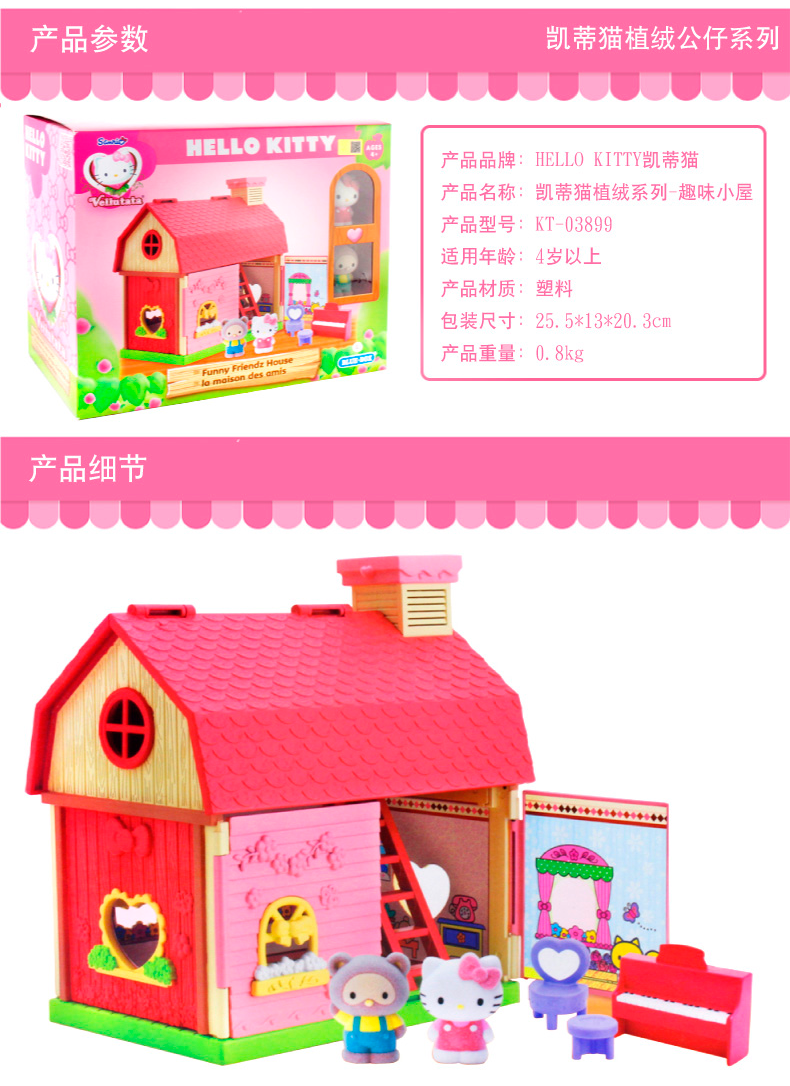Hello Kitty Đồ chơi Hello Kitty Home Set KT Cat Doll House Big House Children House Đồ chơi nữ đồ chơi xếp hình cho bé